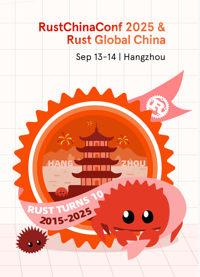 RustGlobal China × Rust ChinaConf 2025